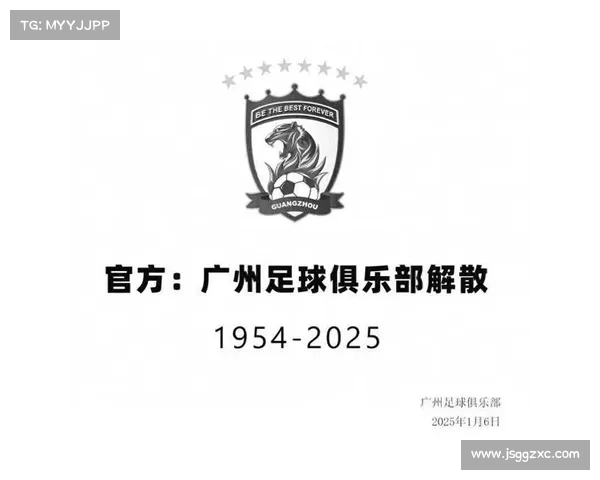 广州队债务重组方案通过 恒大体育城更名并进行公开拍卖
